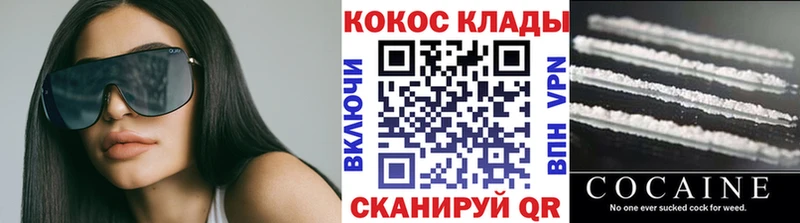 КОКАИН 99%  купить   hydra ТОР  Берёзовский 