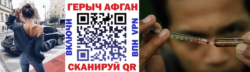 Героин белый Берёзовский