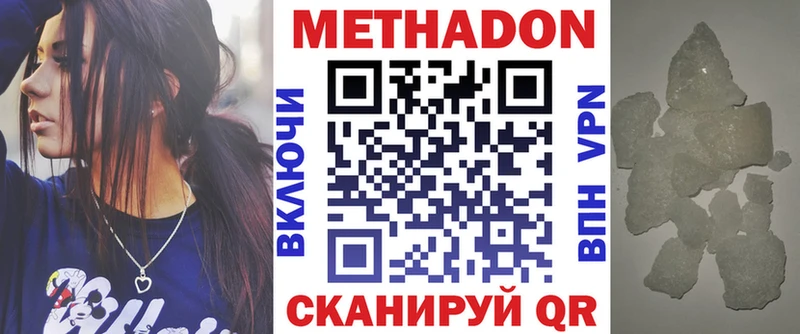 Метадон белоснежный  наркота  Берёзовский 